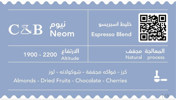 Coffee Bean C&B Neom 250g