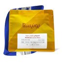 Coffee Beans BUNISTA Honduras Carlos Mejia 250g