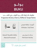 Coffee Beans KIFFA BUKU Ethiopia 250g