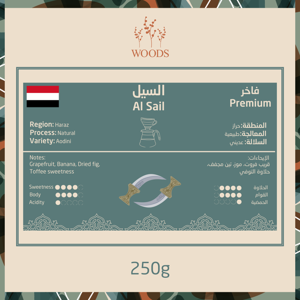 Coffee Beans WOODS Yemen Al Sail 250g