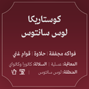 Coffee Beans ABLA Costa Rica Los Santos 250g