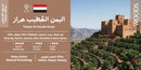 Coffee Beans WOODS Yemen Al-Hutaib Haraz 250g