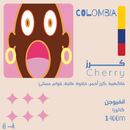 Coffee Beans OLALA كرز Cherry Colombia 125g