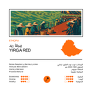 Coffee Beans 48 EAST Yirga Red | Ethiopia 250g