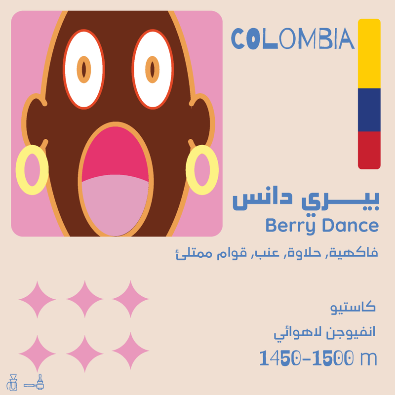 Coffe Beans OLALA Colombia Berry Dance 125g