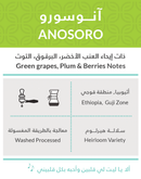 Coffee beans KIFFA Anosoro Ethiopia 250g