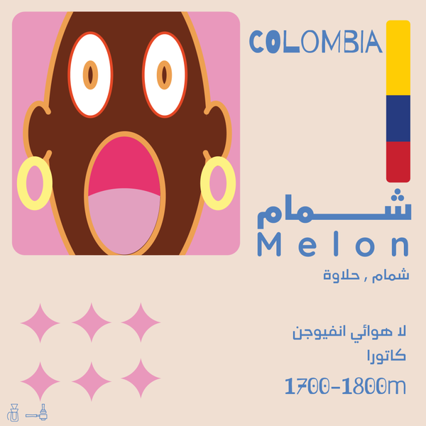 Coffee Beans OLALA شمام Melon Colombia 125g