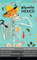 Coffee Beans KIFFA Mexico Chiapas Zone 250g