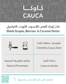 Coffee Beans KIFFA Cauca Colombia 250g