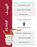 Coffee Beans KIFFA Al-Haif - Saudi Coffee 250g