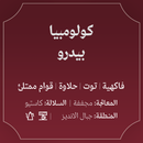 Coffee Beans ABLA Colombia Pedro 250g