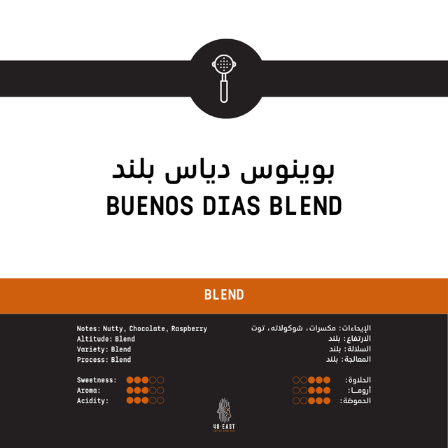 Coffee Beans 48 East Buenos Dias Blend 250g