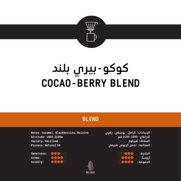 COFFEE BEANS 48 East Cacao-Berry Blend 1 kg