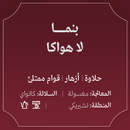 Coffee Beans ABLA Panama - La Huaca 250g