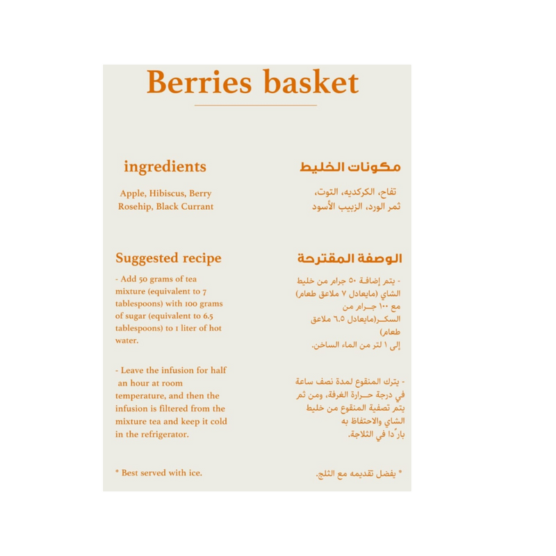 Tea Leaves EARL Berries Basket 200g