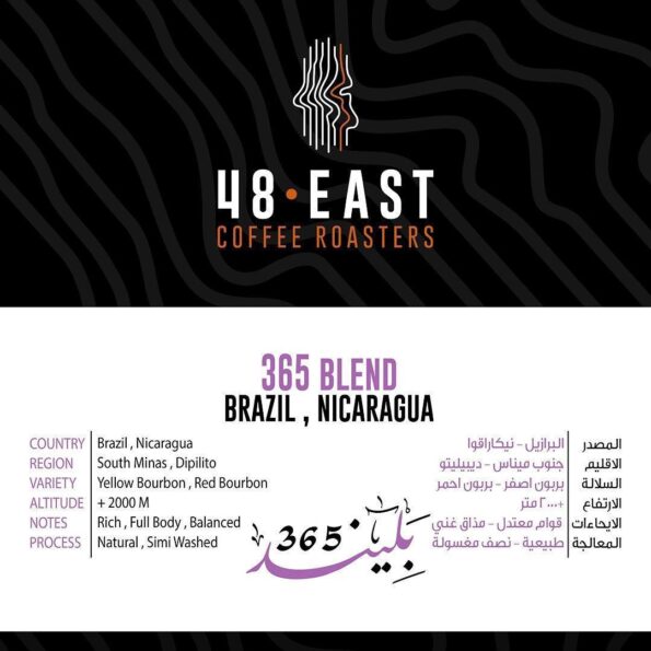Coffee Beans 48 EAST Blend 365 Espresso 250g