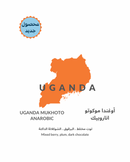 Coffee Beans EAST PORT Uganda Mukhoto 250g