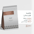 COFFEE BEANS Abla - Faisal Younis Ethiopia  250g