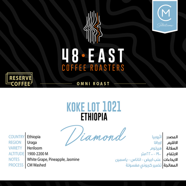 COFFEE BEANS 48 East Koke Lot 1021 Diamond | Ethiopia 250g