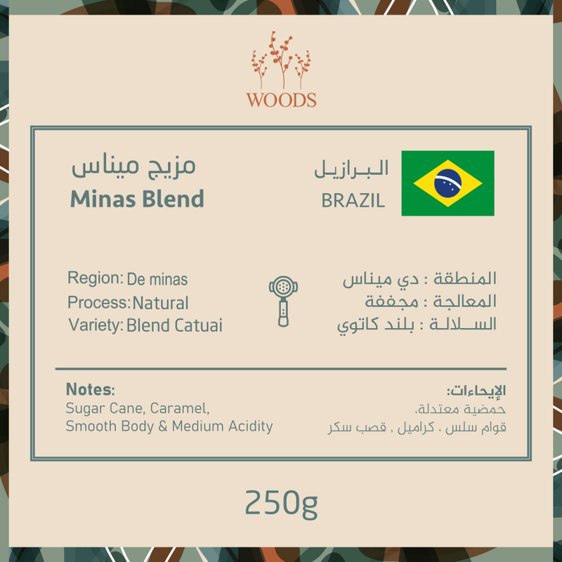 Coffee Beans WOODS Brazil Minas Blend 250g