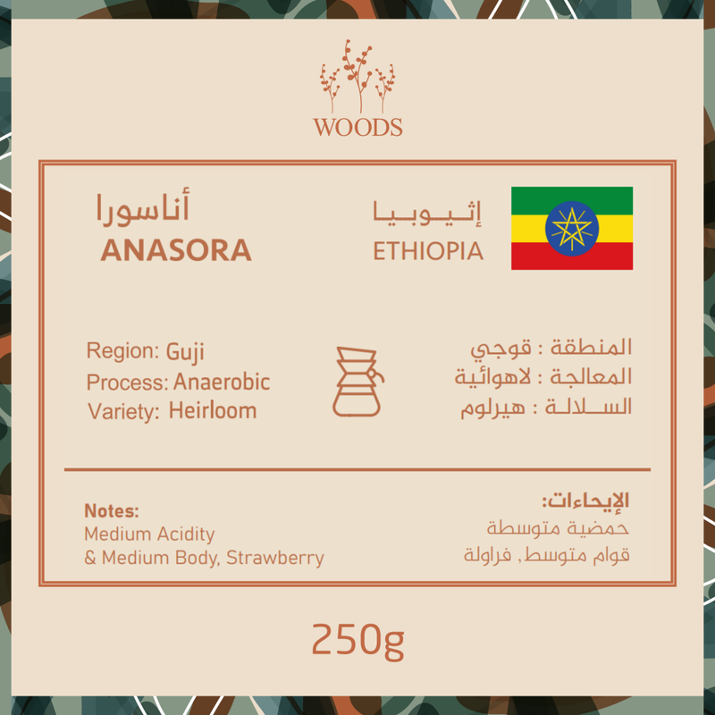 Coffee Beans WOODS Ethiopia Anasora 250g