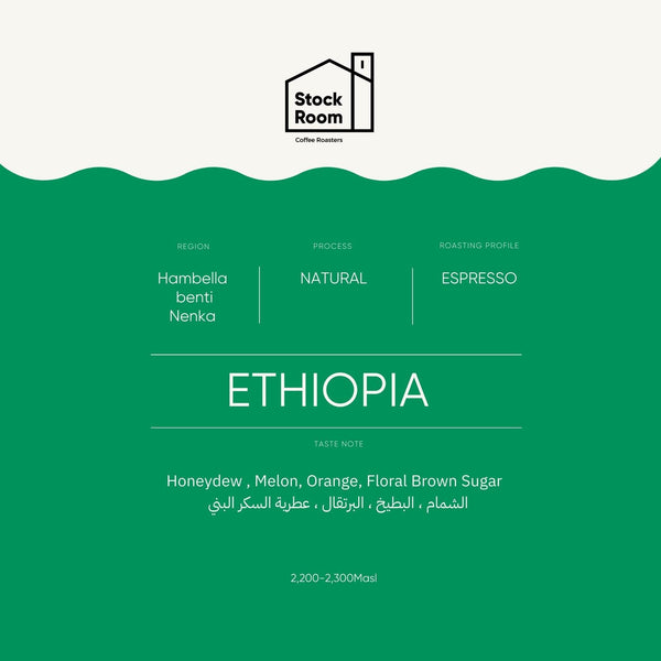 coffee Beans STOCK ROOM Ethiopia Hambela Benti Nenka 250g
