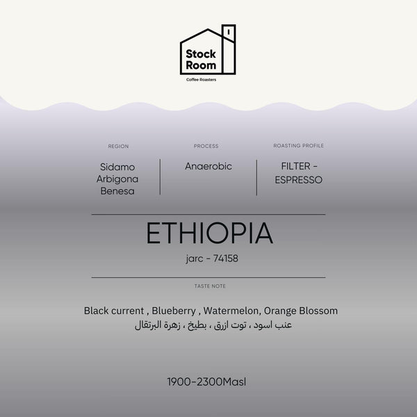 Coffee Beans STOCK ROOM Ethiopia Sidama Arbigona 250g
