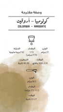 Coffee Bean Coffee Factory Colombia - Arrogate Washed 250g