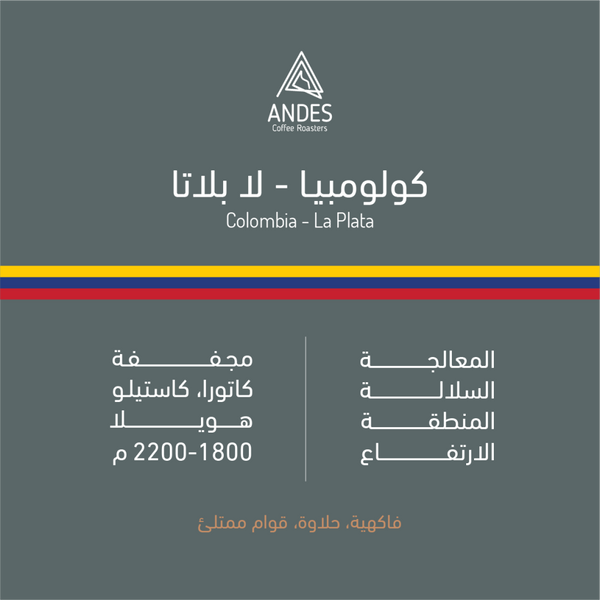 Coffee Beans ANDES Colombia-La Plata 250g