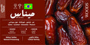 Coffee Beans WOODS Brazil Minas Blend 250g