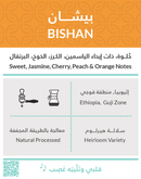 Coffee Beans KIFFA Ethiopia Bishan 250g