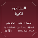 Coffee Beans ABLA El Salvador - Tacoya 250g