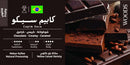 Coffee Beans WOODS Brazil Capim Seco 250g