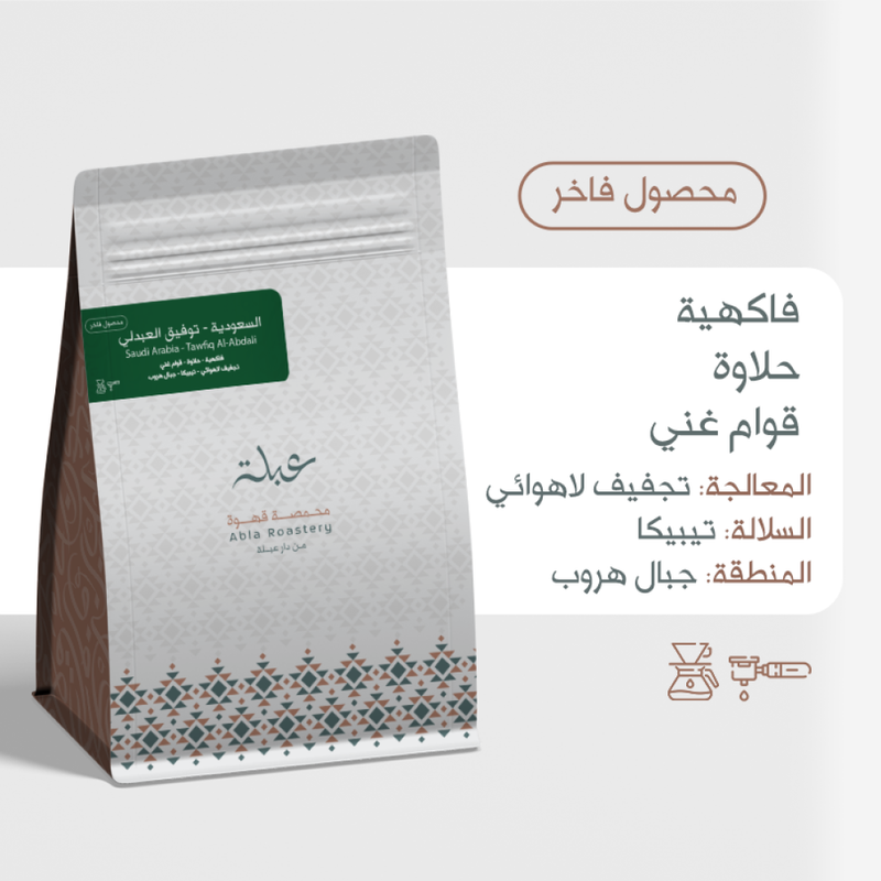 COFFEE BEANS Abla Saudi Arabia Tawfiq Al Abdali 125g