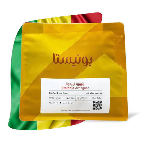 Coffee Beans BUNISTA Ethiopia Arbegona - 250g