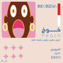 Coffee Beans OLALA خوخ Peach Colombia 125g