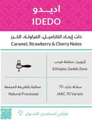 Coffee Beans KIFFA Idedo Ethiopia 250g