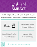 Coffee Beans KIFFA Ambaye Ethiopia 250g