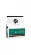 Coffee Bean ARRIYADH  جبل القارة Qarah Mountain Brazil 250g