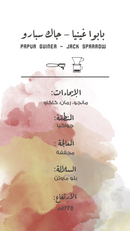 Coffee Bean Coffee Factory Papua Guinea - Jack Sparrow | 250g