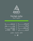 Coffee Beans ANDES  Brazil - Mogiana 250g