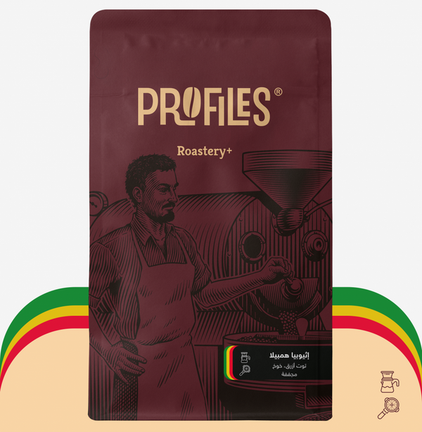 Coffee Bean PROFILES Ethiopia Hambela ( إثيوبيا همبيلا ) 250gm